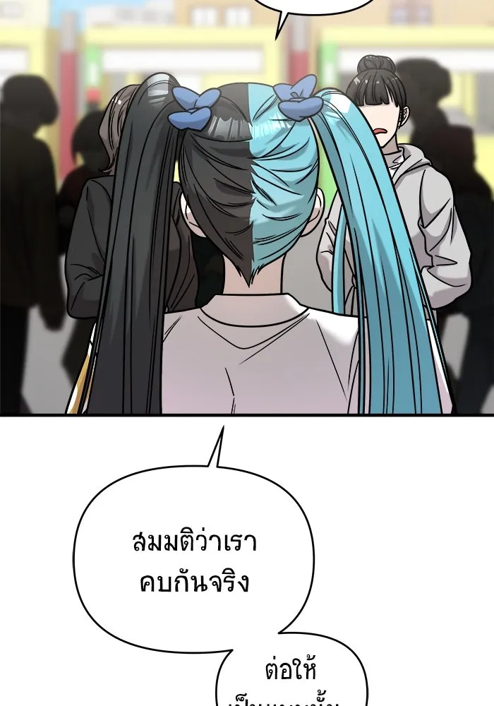 วายร้ายก็อยากมีรัก ตอนที่ 32 รูปที่ 46