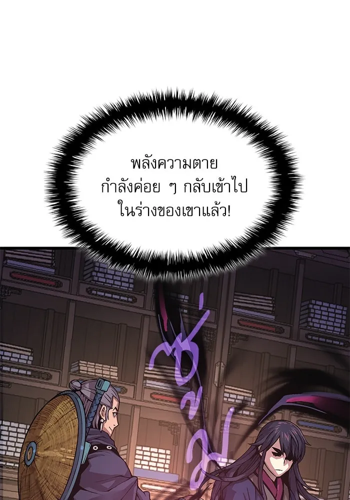 ลับลางลวง ตอนที่ 69 จิตวิญญาณเฉียบคม รูปที่ 17
