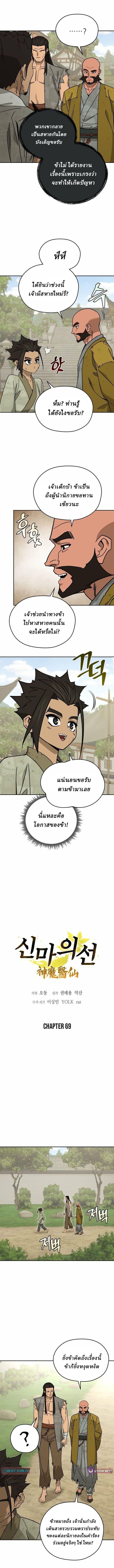 Manga-lc-com อ่านมังงะ อ่านการ์ตูน ออนไลน์ ฟรี Murim’s Youngest Miracle Demon Doctor ตอนที่ 1 2 3 4 5 6 7 8 9 10 11 12 13 14 ฟรี ไม่มีโฆษณา Manga-lc - อ่าน มังงะ อ่าน การ์ตูน ออนไลน์ อ่านมังงะ ฟรี