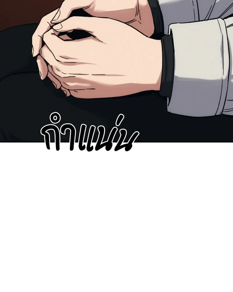บอกมาค่าตัวเท่าไหร่ ตอนที่ 25 รูปที่ 31