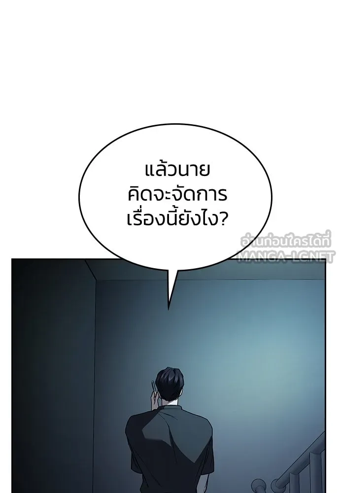 รักแล้วห้ามเลิก ตอนที่ 21 รูปที่ 15