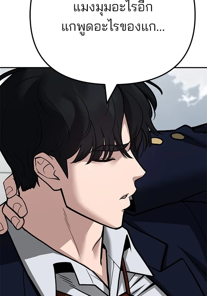 เลวฟาดเลว ตอนที่ 102 รูปที่ 119