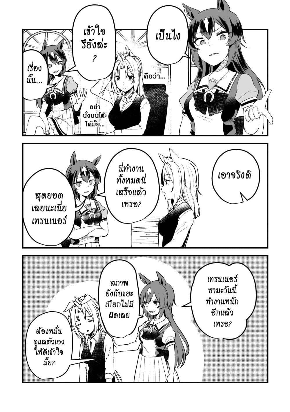 Manga-lc-com อ่านมังงะ อ่านการ์ตูน ออนไลน์ ฟรี Kimi wa Uma Musume IF Uma Musume ni Natte Shimatta Trainer no Hanashi ตอนที่ 1 2 3 4 5 6 7 8 9 10 11 12 13 14 ฟรี ไม่มีโฆษณา Manga-lc - อ่าน มังงะ อ่าน การ์ตูน ออนไลน์ อ่านมังงะ ฟรี