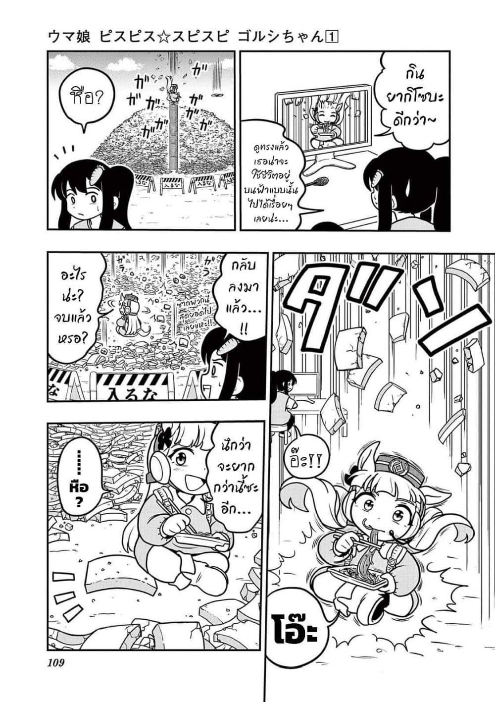 Manga-lc-com อ่านมังงะ อ่านการ์ตูน ออนไลน์ ฟรี Umamusume – Pretty Derby PisuPisu☆SupiSupi – Golshi chan ตอนที่ 1 2 3 4 5 6 7 8 9 10 11 12 13 14 ฟรี ไม่มีโฆษณา Manga-lc - อ่าน มังงะ อ่าน การ์ตูน ออนไลน์ อ่านมังงะ ฟรี