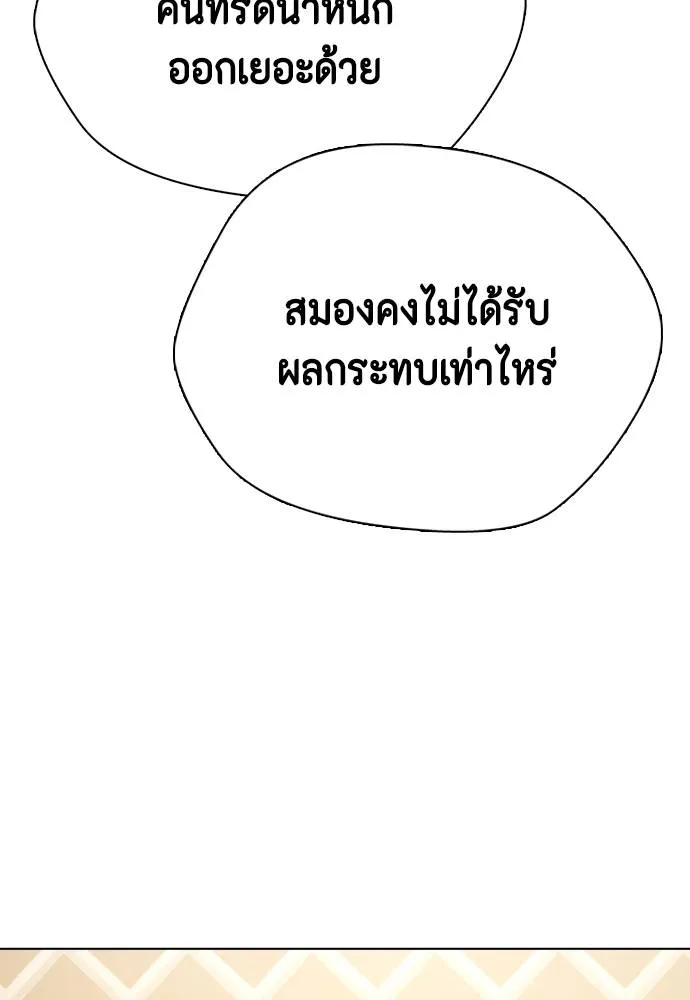 หมาหัวเน่า ตอนที่ 94 รูปที่ 91