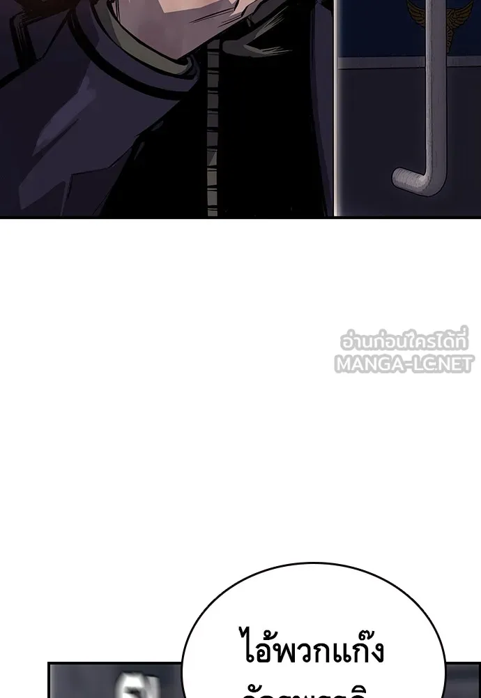 King Game ตอนที่ 6 งั้นลองเช็กดูหน่อยดีไหม รูปที่ 33