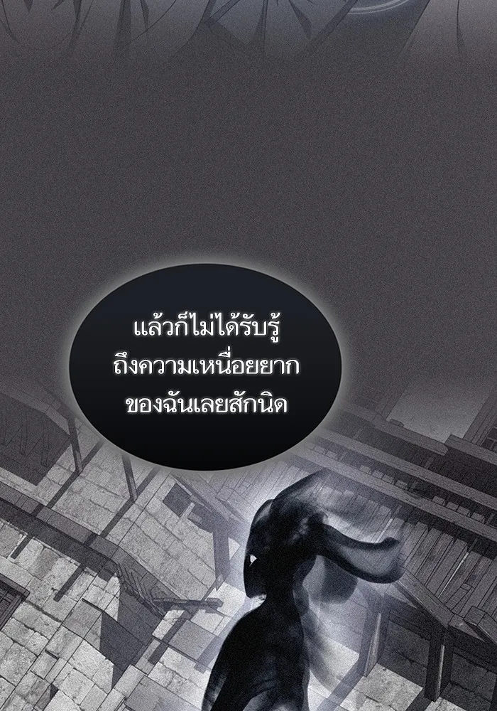 ผู้เล่นขั้นเทพแห่งหอคอยฝึกสอน ตอนที่ 217 รูปที่ 19