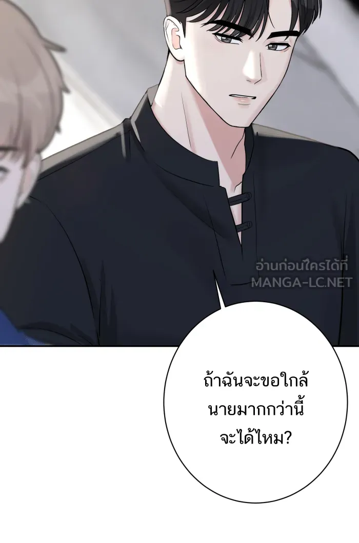 ตื่นมาอีกทีก็เป็นนายเอกไปซะแล้ว ตอนที่ 18 ฉากเลิฟซีน รูปที่ 54