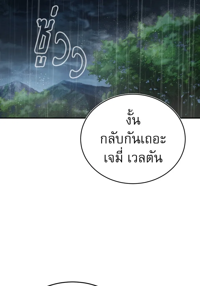 จอมเวทเกิดใหม่ในรอบ 66666 ปี ตอนที่ 53 รูปที่ 19