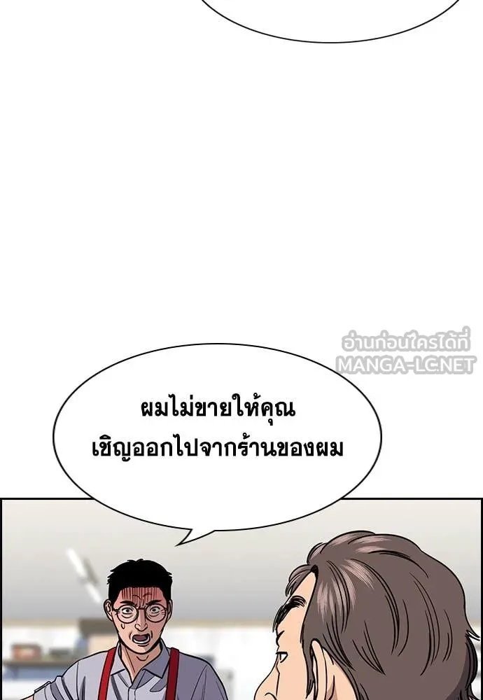 การศึกษาที่แท้จริง ตอนที่ 223 รูปที่ 53