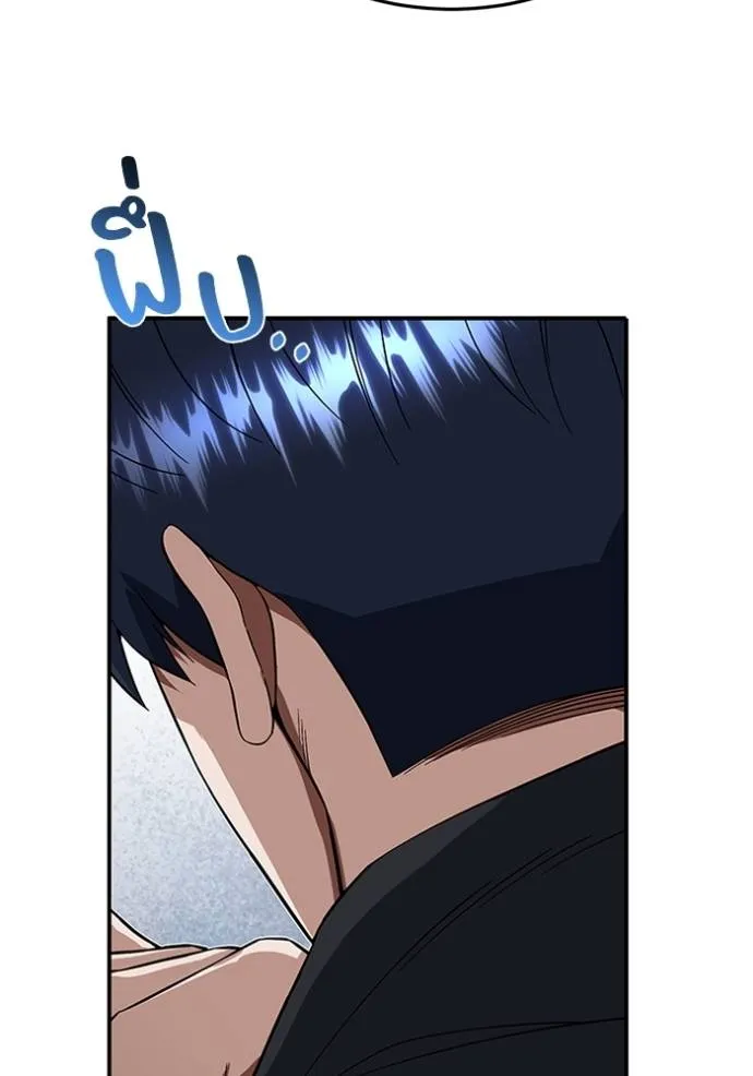 อัจฉริยะนอกคอก ตอนที่ 92 รูปที่ 134