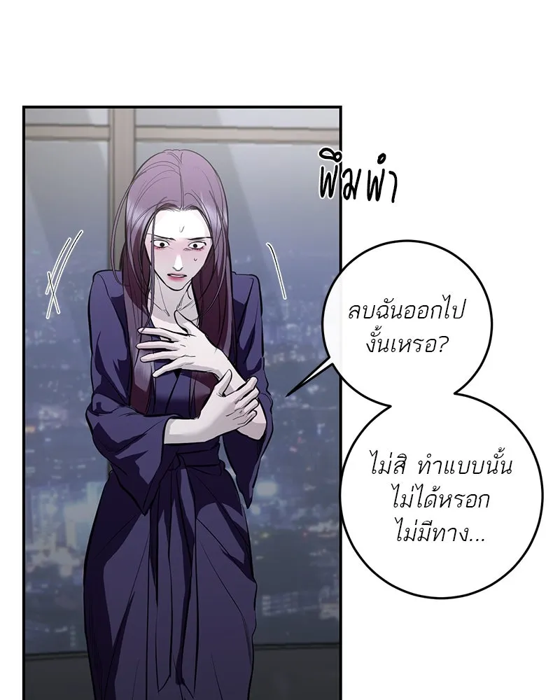 ตำนานเทพธิดาตกสวรรค์ ตอนที่ 112 รูปที่ 55