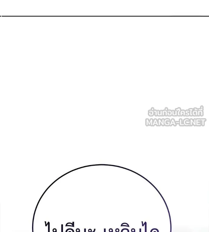 มัจจุราชชุดแดง ตอนที่ 32 รูปที่ 53