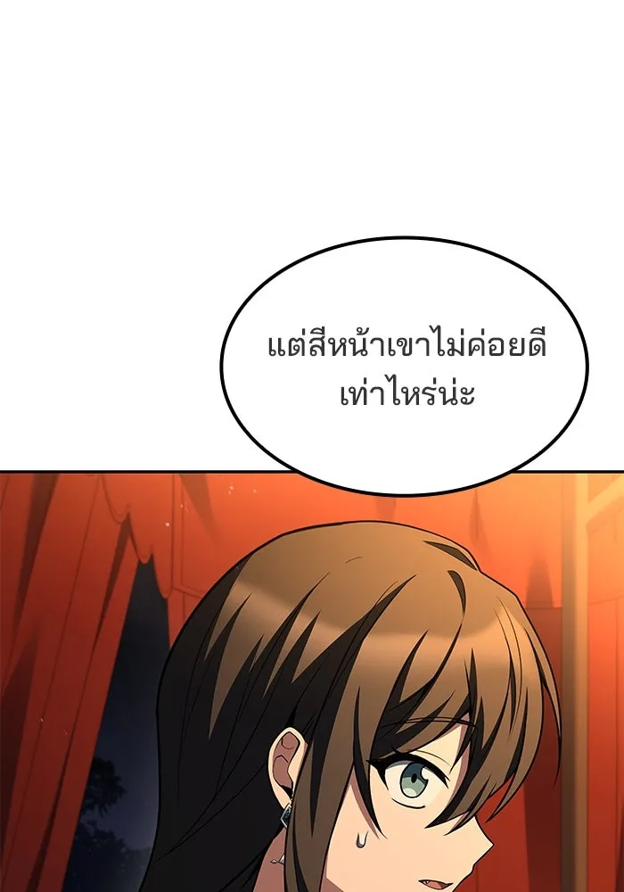 ครัวจอมเวท ตอนที่ 57 รูปที่ 4