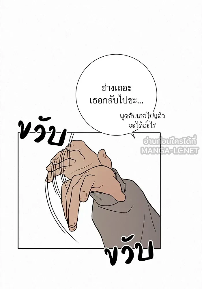 ปฏิบัติการรักวุ่นหัวใจ ตอนที่ 12 รูปที่ 72