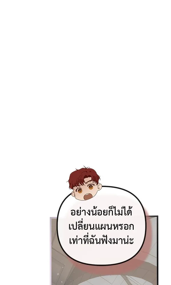 ชีวิตนี้เพื่อเธอ ตอนที่ 25 รูปที่ 7