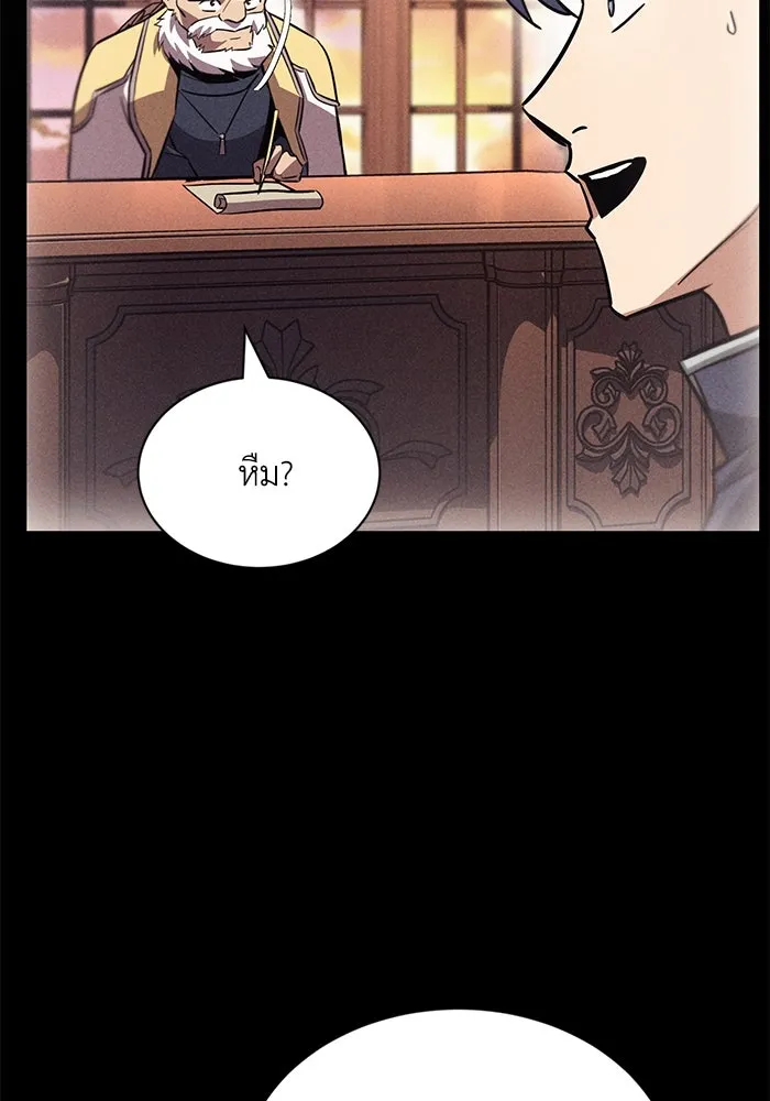 ชีวิตพลิกผันของลอร์ดผู้เกียจคร้าน ตอนที่ 68 สิ่งที่ไม่มีวันเปลี่ยนแปลง รูปที่ 143