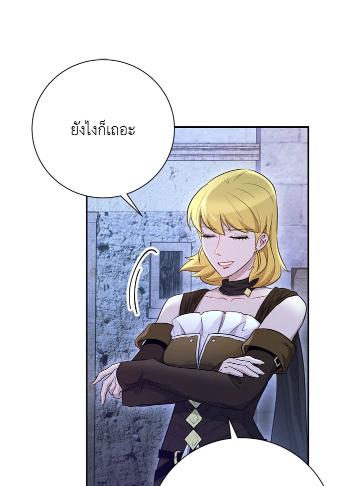 พลทหารโครงกระดูกผู้ม ตอนที่ 107 รูปที่ 28