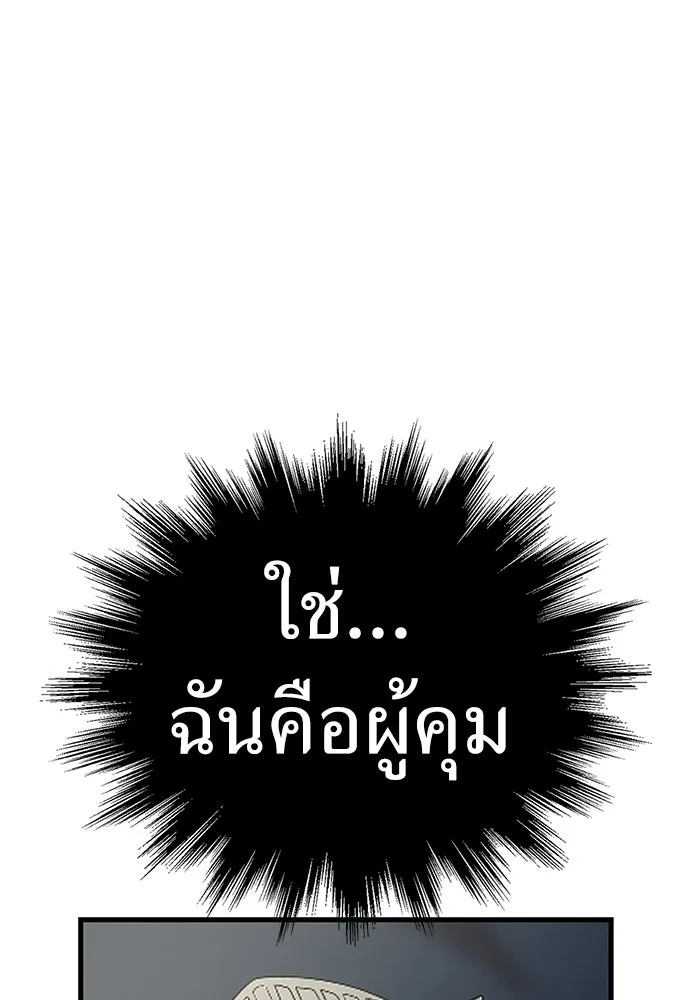 ผู้คุมหมายเลข 0 ตอนที่ 34 รูปที่ 5