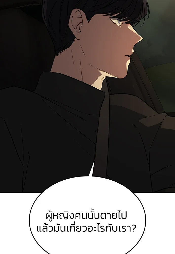 รักแล้วห้ามเลิก ตอนที่ 1 รูปที่ 266