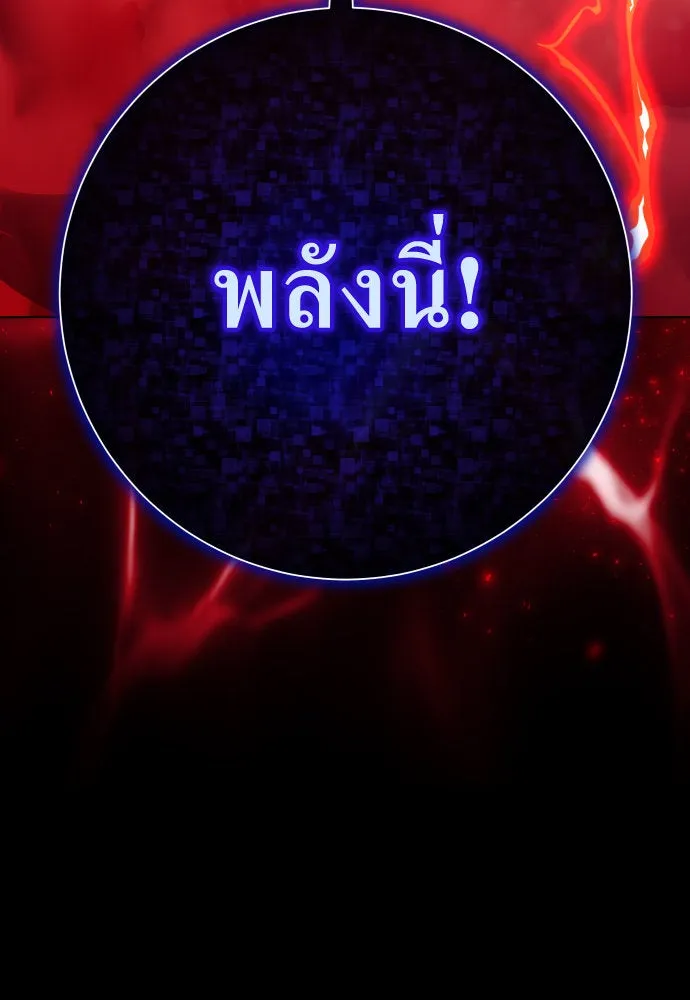 ชิงชีวิตพลิกลิขิตชะตา ตอนที่ 181. อิคารอส(2) รูปที่ 191