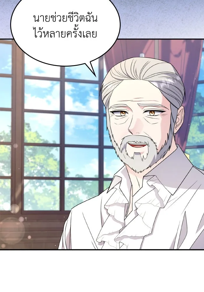 ทำแบบนี้ไม่ได้เพคะ องค์ชาย ตอนที่ 65 รูปที่ 40
