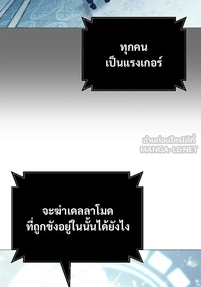 อูเร็ค มาซิโน่ ตอนที่ 63 หญิงผู้เฝ้าบ่อน้ำกับเดลลาโมด ( รูปที่ 48