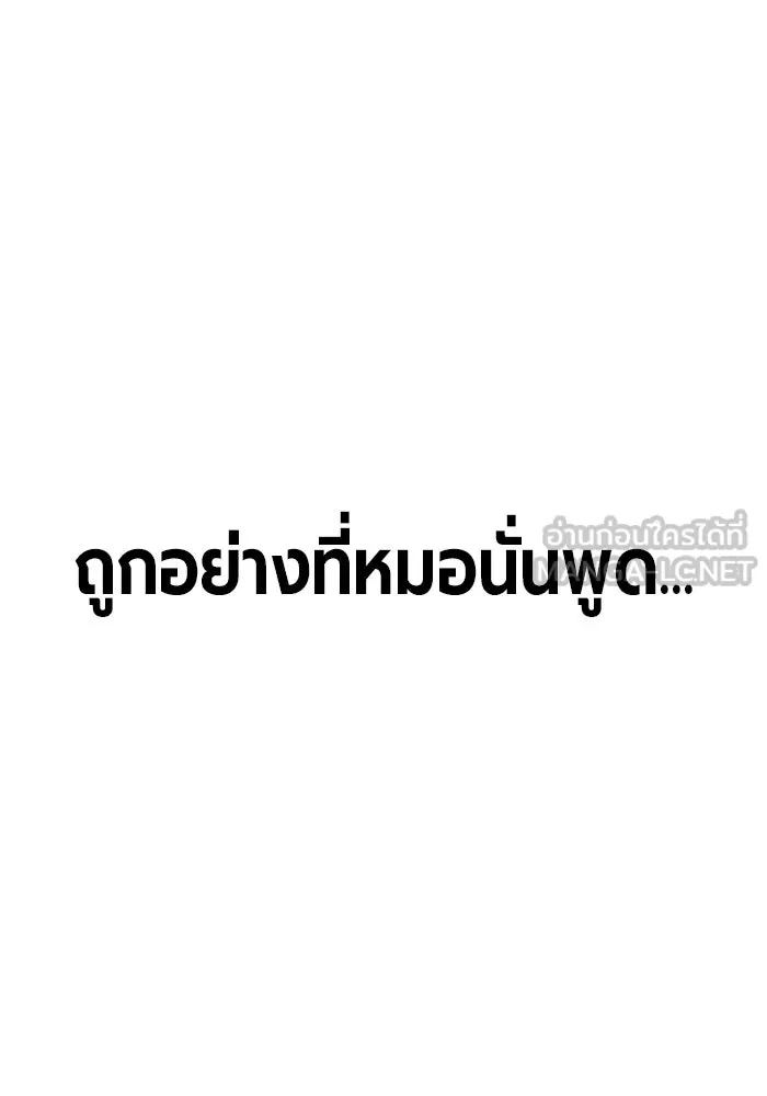 เยาวชนคนคุก ตอนที่ 100 รูปที่ 99