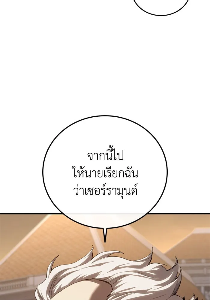 ยอดนักดาบผู้โอบอุ้มดารา ตอนที่ 78 รูปที่ 17