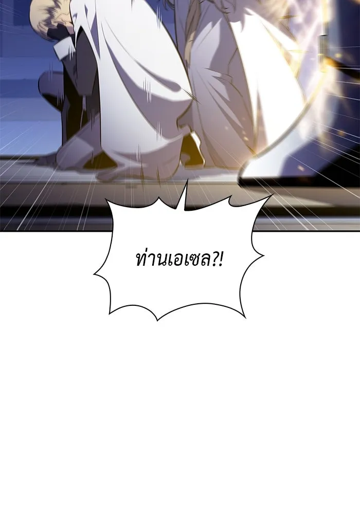 ลูกชายคนเล็กของดยุกคือมือสังหาร ตอนที่ 80 รูปที่ 5