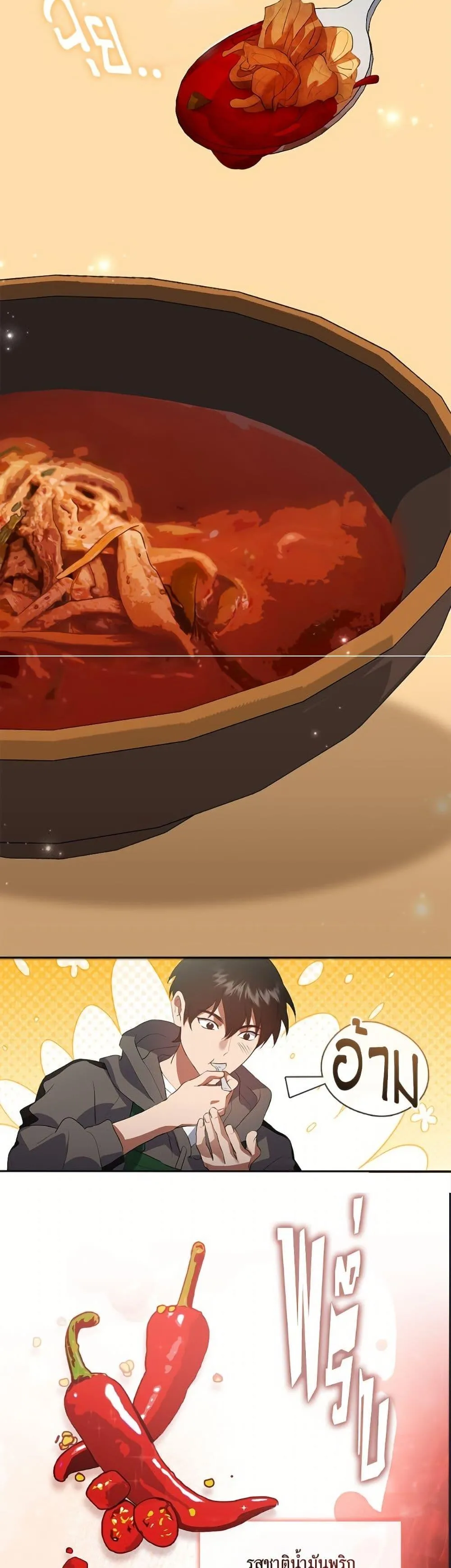 Afterlife Diner ร_านอาหารหล_งความตาย ตอนที่ ตอนที่ 75 รูปที่ 13