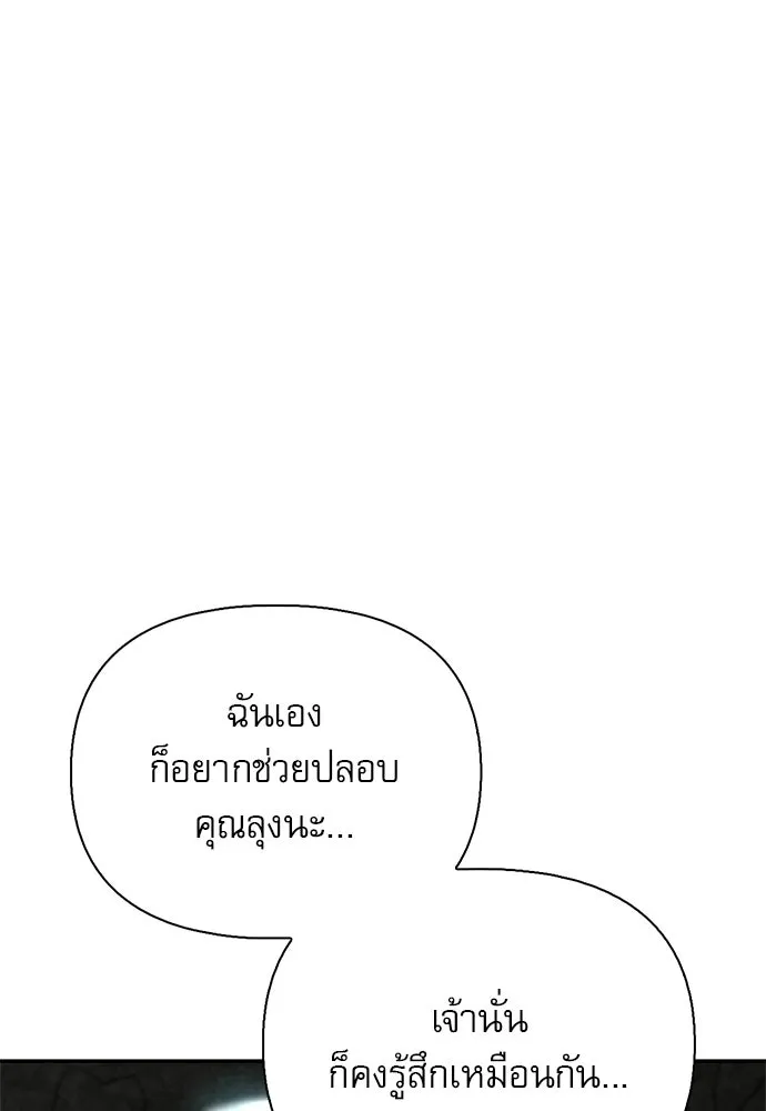ชีวิตฮีลใจนายฮันเตอร์คลาส S ตอนที่ 32 รูปที่ 55