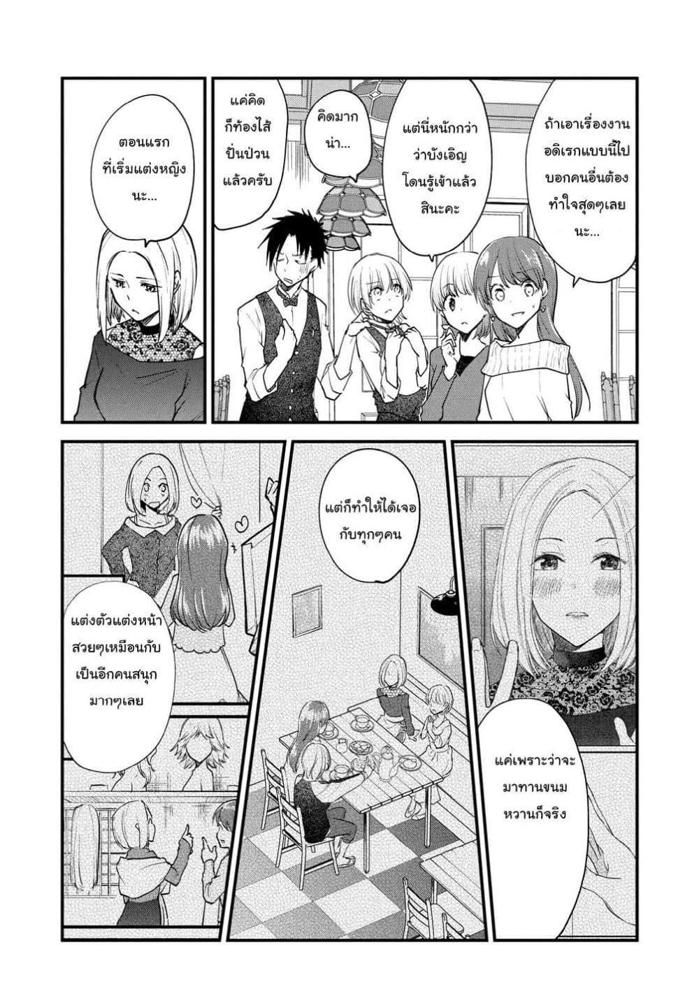 Manga-lc-com อ่านมังงะ อ่านการ์ตูน ออนไลน์ ฟรี Josou Shite Off-kai ni Sanka Shite mita. ตอนที่ 1 2 3 4 5 6 7 8 9 10 11 12 13 14 ฟรี ไม่มีโฆษณา Manga-lc - อ่าน มังงะ อ่าน การ์ตูน ออนไลน์ อ่านมังงะ ฟรี