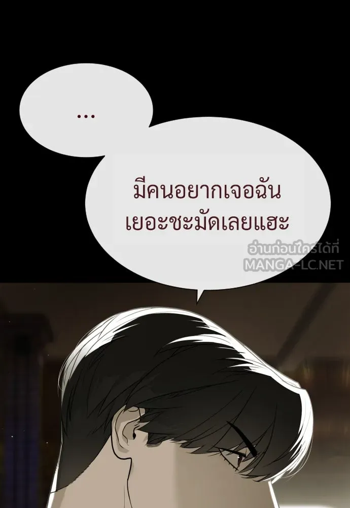 นักฆ่าย้อนวัย ตอนที่ 86 รูปที่ 54