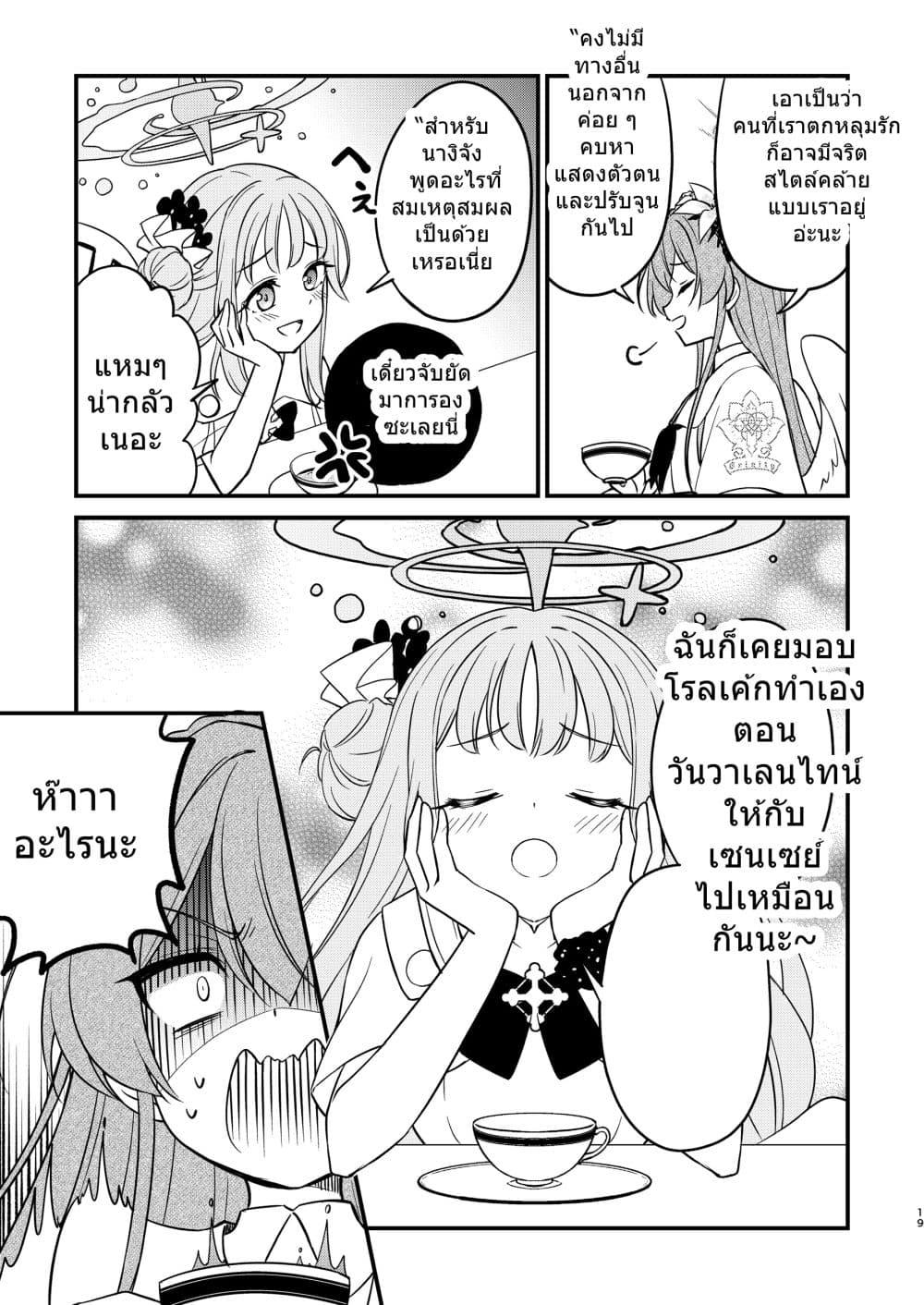 Manga-lc-com อ่านมังงะ อ่านการ์ตูน ออนไลน์ ฟรี Blue Archive Mika to Sensei Sore kara Tea party By Harukano Ryuuseigun ตอนที่ 1 2 3 4 5 6 7 8 9 10 11 12 13 14 ฟรี ไม่มีโฆษณา Manga-lc - อ่าน มังงะ อ่าน การ์ตูน ออนไลน์ อ่านมังงะ ฟรี