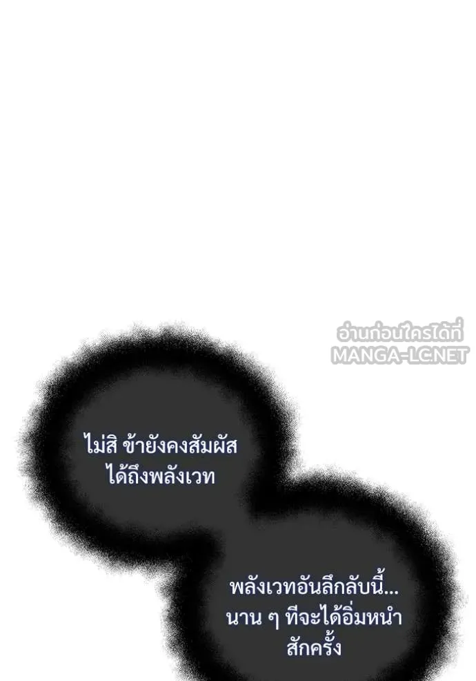 อัศวินดำล่าท้าเวลา ตอนที่ 137 รูปที่ 31