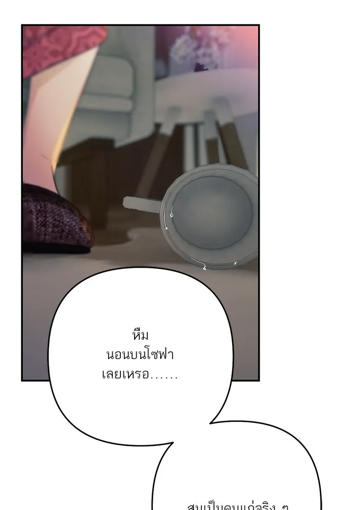 เปย์นี้เพื่อนาย My Sugar Baby ตอนที่ 98 การสิ้นสุดคือการเริ่มต้น รูปที่ 82