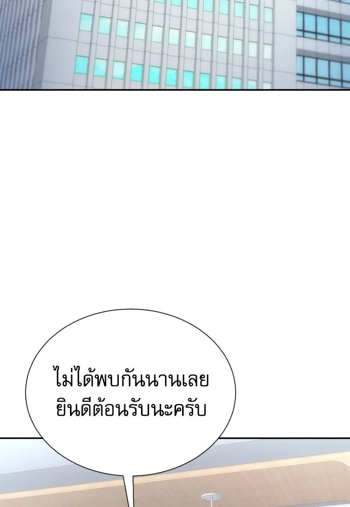 หลานอัจฉริยะของราชาเงินกู้ ตอนที่ 91 รูปที่ 2
