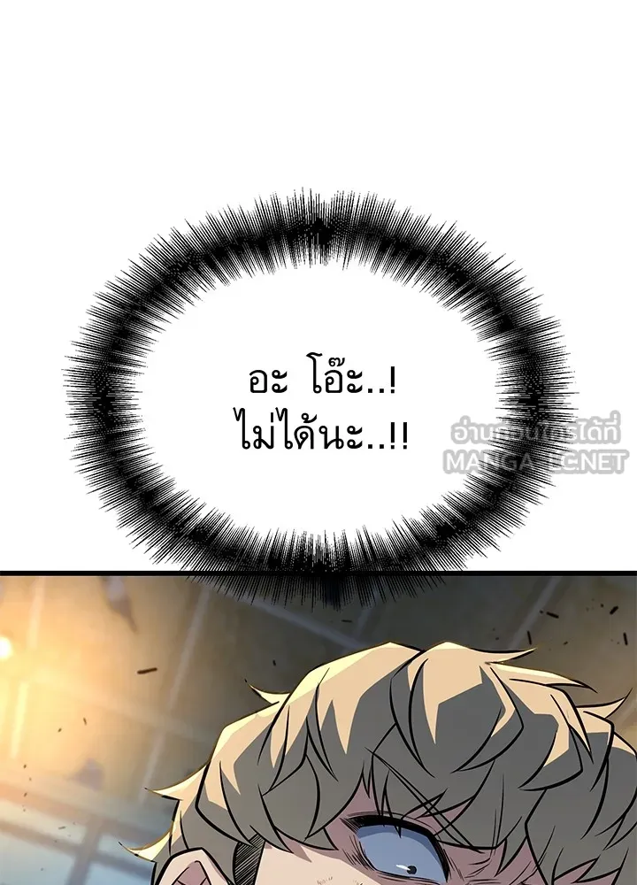 ราชาลานประลอง ตอนที่ 14 รูปที่ 213