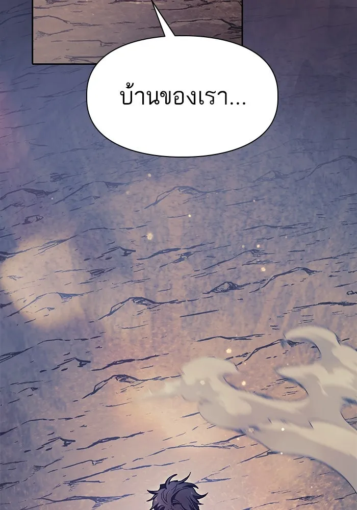 My S-Class Hunters ตอนที่ 151 กลับบ้าน รูปที่ 100