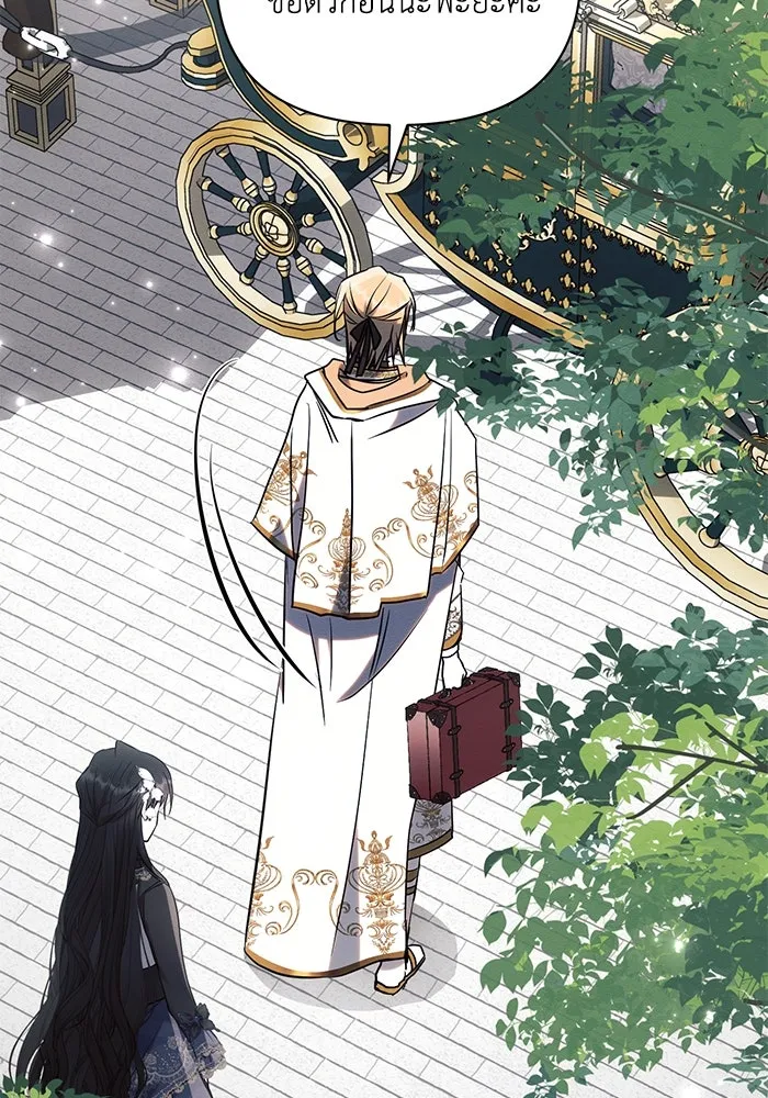 แอชสตาร์ต ตอนที่ 84 รูปที่ 44