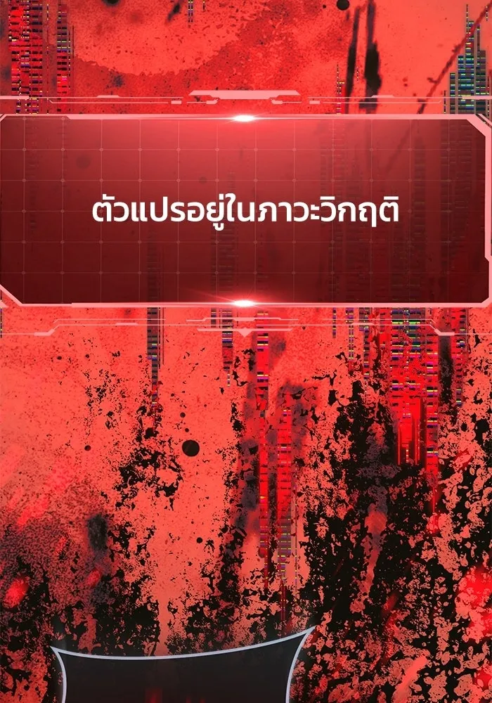 ย้อนเวลามาเป็นมักเน่ ตอนที่ 80 รูปที่ 107
