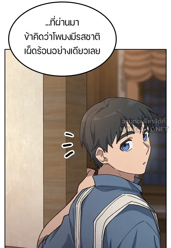 ตั้งแคมป์ฮีลใจในต่างโลก ตอนที่ 74 รูปที่ 54