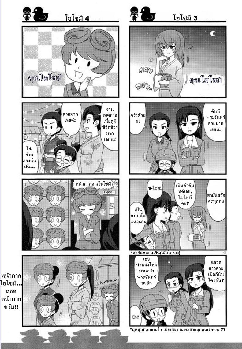 Manga-lc-com อ่านมังงะ อ่านการ์ตูน ออนไลน์ ฟรี Girls & Panzer – Motto Love Love Sakusen Desu! ตอนที่ 1 2 3 4 5 6 7 8 9 10 11 12 13 14 ฟรี ไม่มีโฆษณา Manga-lc - อ่าน มังงะ อ่าน การ์ตูน ออนไลน์ อ่านมังงะ ฟรี