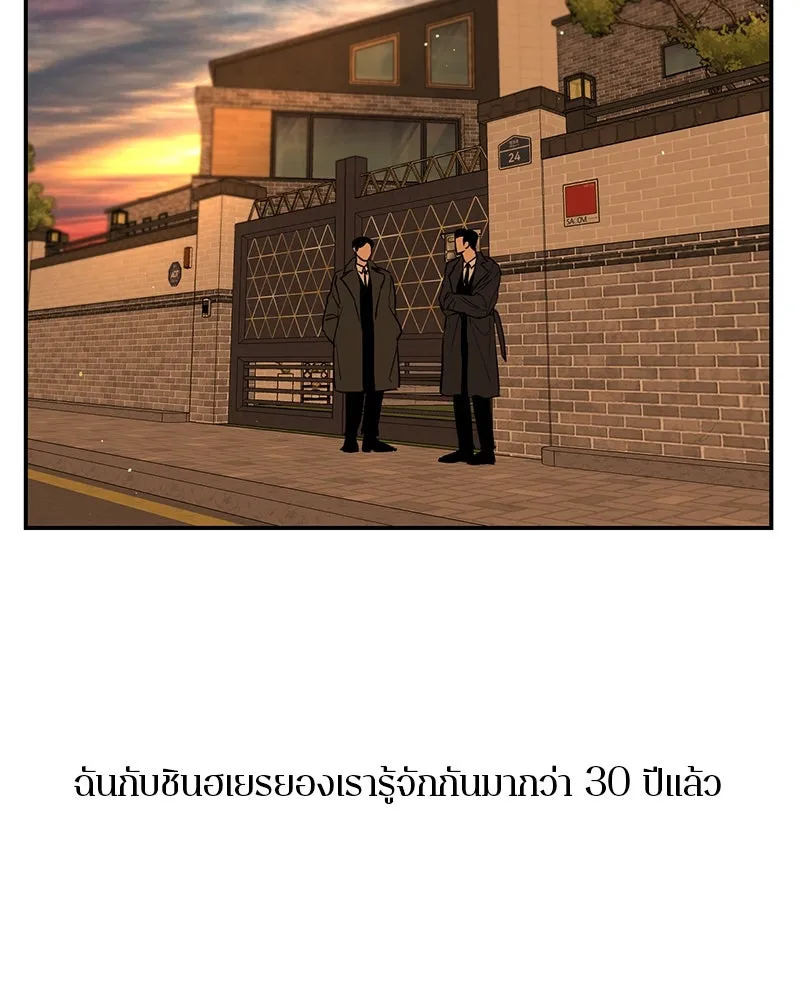 ตำนานเทพธิดาตกสวรรค์ ตอนที่ 23 รูปที่ 25