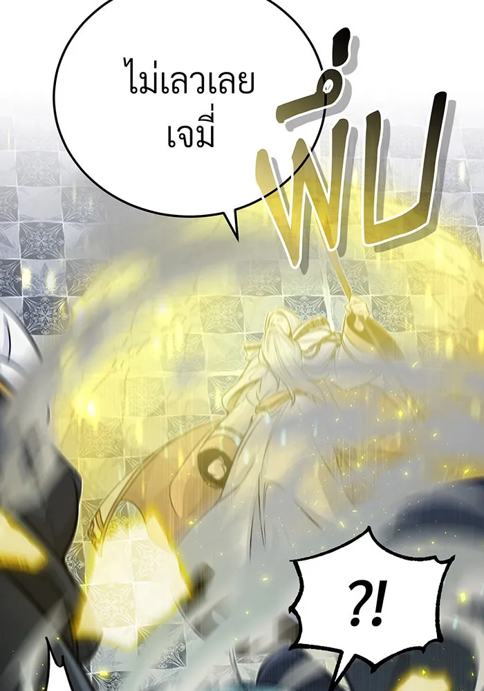 จอมเวทเกิดใหม่ในรอบ 66666 ปี ตอนที่ 75 รูปที่ 100