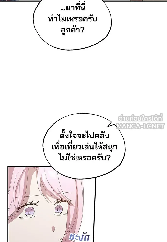 ร้านสะดวกซื้อต่างโลก ตอนที่ 20 รูปที่ 9