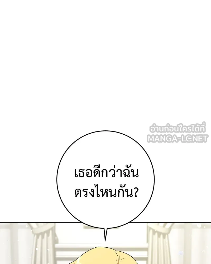 ภารกิจไล่ตามลุค บีเชล ตอนที่ 10 รูปที่ 42