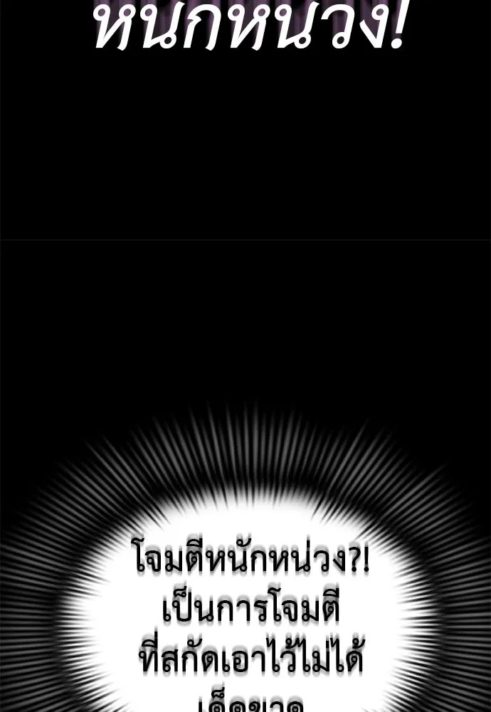 ยมราชลงทัณฑ์ ตอนที่ 137 รูปที่ 181