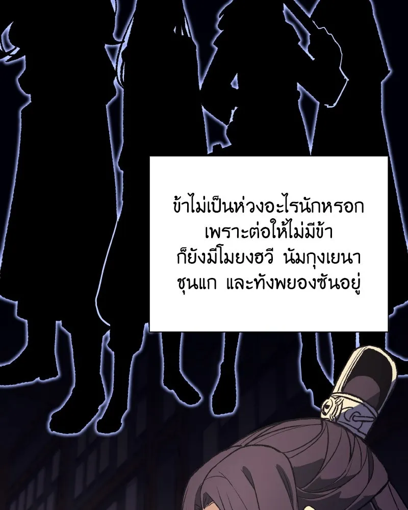 เกิดอีกทีเป็นว่าที่ประมุขลัทธิมาร ตอนที่ 44 รูปที่ 181